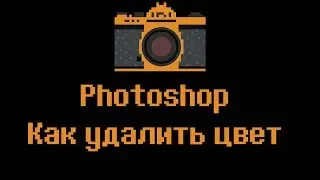 📷Photoshop урок. Как избавится от красноты на лице. Как удалить цвет. сс 2015