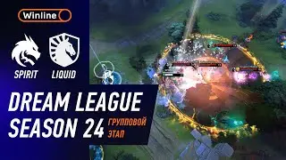 SPIRIT vs LIQUID - ХАЙЛАЙТЫ - DreamLeague Season 24 l DOTA2