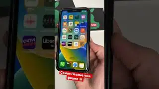 Лайфхак — это самая незаметная фишка в iPhone на IOS 16 🙈 