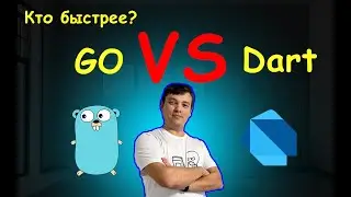 Тестируем сервера Dart и Go с помощью Apache HTTP server benchmarking tool