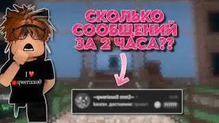 🤯ИГРАЮ С ВКЛЮЧЕННЫМИ УВДОМЛЕНИЯМИ НА СВОЙ ЧАТ🤯|| МАРДЕР МИСТЕРИ 2