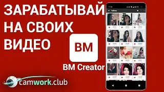 Как загрузить платный контент на сайт BimBim в приложении BM Creator