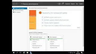 Disable Server Manager (Server Manager) at startup.