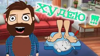 ПРИКОЛЫ! КАК ПОХУДЕТЬ!!! МЕМЫ, шутки, смешные истории от Доми шоу