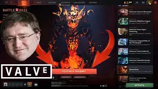 В Доте Арканы  раздают - Dota 2