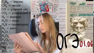 КАК СДАТЬ ОГЭ ПО ИСТОРИИ/ФИЗИКЕ/БИОЛОГИИ? что делать?/ ОГЭ ФИЗИКА / БИОЛОГИЯ ОГЭ/ ХИМИЯ ОГЭ