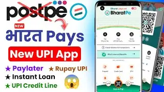 Bharatpe New UPI App Launch | Bharatpe inastant loan app | bharatpe upi app kaise use kare |upi lite