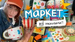 как я продавала кружки хендмейд на маркете (и у меня все раскупили)