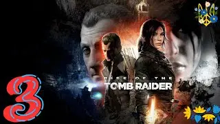 Rise of the Tomb Raider - ВТЕЧА З ПОЛОНУ #wtf#riseofthetombraider#проходженняігорукраїнською#trash