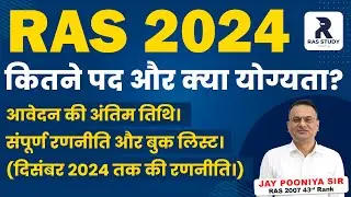 RAS 2024 New Vacancy Notification -  Crack RAS 2024 Exam with Jay Pooniya Sir