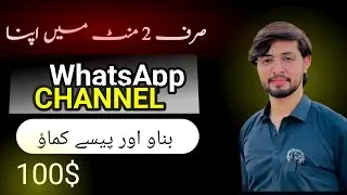 How to create WhatsApp channel in Pakistan | earn from what's app