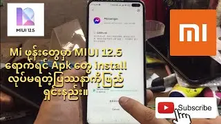 (Method 1) Mi ဖုန်းတွေမှာ MIUI 12.5 ရောက်ရင် Apk တွေ install လုပ်မရတဲ့ပြဿနာကိုဖြည်ရှင်းနည်း။