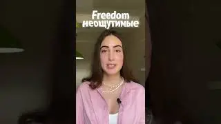 Да, это мягкие тампоны без веревочки Freedom, и с ними можно все!)