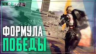 Как Всегда Выигрывать В Новом Режиме «Арена КА-БУМ!» В New State Mobile