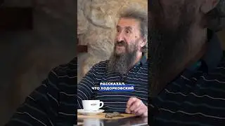 Губерман о дружбе с Ходорковским