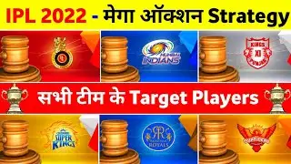 IPL 2022 Mega Auction - All 10 Teams Auction Strategy & Target Players List