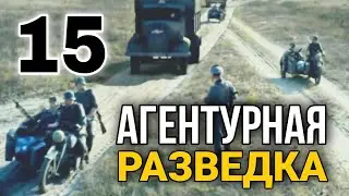 ДОКУМЕНТАЛЬНЫЙ ФИЛЬМ О СОБЫТИЯХ ВОВ "Великая война Агентурная Разведка" 15 СЕРИЯ, РУССКИЕ ФИЛЬМЫ