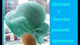 ШЛЯПКА с БАНТОМ , Вязание КРЮЧКОМ , crochet hat   ( шапки № 192)