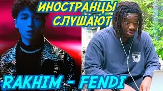 ИНОСТРАНЦЫ СЛУШАЮТ: RAKHIM - FENDI. Иностранцы слушают русскую музыку.