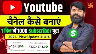 Youtube Channel Kaise Banaye | Youtube Par Channel kaise Banaye | How to Create a Youtube Channel