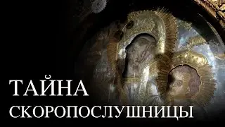 ТАЙНА 