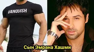 Эмран Хашми души не чает в своем сыне. Сын очень красивый.