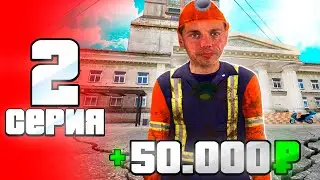 ПРОШЕЛ ВСЕ НАЧАЛЬНЫЕ КВЕСТЫ на РАДМИР РП! 😨 - ПУТЬ БОМЖА #2 на RADMIR RP (HASSLE ONLINE) GTA CRMP!