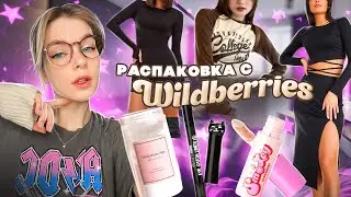 весенняя распаковка с Wildberries часть 2 🍓✨