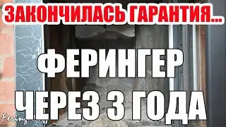 Что Будет с Печью для Бани Ферингер через 3 Года? Отзыв о Реальной Печи Ферингер