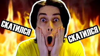 ДЕКАРТ СКАТИЛСЯ! УЖАС!! ЕЩЁ СИЛЬНЕЕ ЧЕМ РАНЬШЕ!