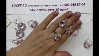 ДЛЯ ЖЕНЩИН! МАНЯЩИЙ РОЗОВЫЙ КВАРЦ! Каталог серебра ВЕГА! Цены👇