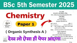 BSc 5th Semester Chemistry | Paper 1 | Organic Synthesis A | Important Questions | Model Paper 2025