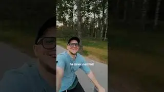 Ты сейчас счастлив?
