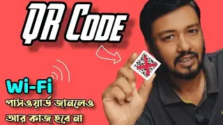 Stop Wifi Hacking from QR Code Scanning | How to stop Wifi Password hacking and sharing | TSP [EP#1]