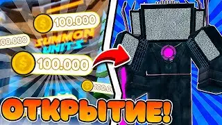 ✨СКОЛЬКО ВЫПАДЕТ ГОДЛИ НА 100.000 МОНЕТ✨ в TOILET TOWER DEFENSE ROBLOX?✨