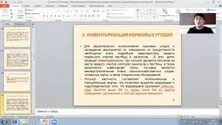 Молоткова Е В  Сенокосы и пастбища   Инвентаризация и паспортизация природных кормовых угодий