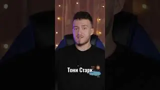 Насколько сильны эти герои