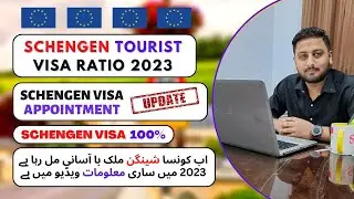 Schengen Visit Visa Ratio 2023 - Schengen Visa Appointment Update 2023 - How to Get Visa Easily