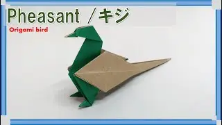 【折り紙 鳥】1枚で折る「キジ」の折り方！ / origami bird 