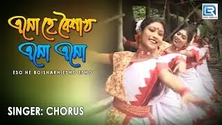 Eso He Boishakh Esho Esho | Rabindra Sangeet | Full HD Video