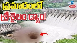 LIVE: High Tension At Srisailam Dam | Big Hole Created | ప్లంజ్ పూల్ ప్రాంతంలో భారీ గొయ్యి! | ZEE