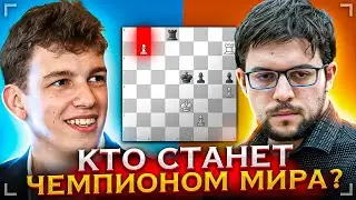 СИЛА ПРОХОДНОЙ ПЕШКИ | Вашье-Лаграв vs Дуда | Чемпионат мира по блицу