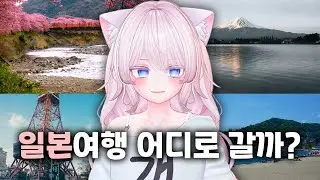 구글맵으로 보는 일본 여행지 추천!!