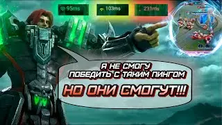 ЭТОТ ГЕРОЙ ЛУЧШИЙ ПРИ ВЫСКОМ ПИНГЕ ТЕРИЗЛА ПРОСТАЯ МЕТА НЕ ГАЙД MLBB  mobile legends мобайл леге