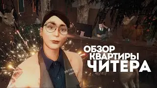 РУМТУР Читера Gta online