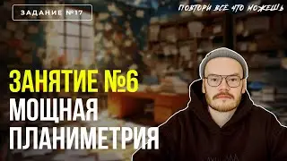 ПОВТОРИ, ВСЁ ЧТО МОЖЕШЬ | ЗАНЯТИЕ №13 | ПРОФИЛЬНАЯ МАТЕМАТИКА | ЕГЭ 2024 | ЧАСТЬ 2