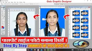 Passport Size Photo In Photoshop | Photoshop 7.0 Photo Editing | how to make passport size photo