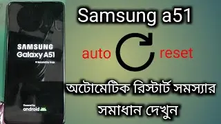 Samsung galaxy a51 auto restart problem solved || Automatic restart problem galaxy a51 2023