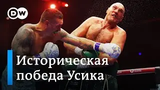 Победа Усика: скандал после боя и слезы абсолютного чемпиона