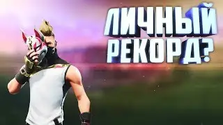 ЛИЧНЫЙ РЕКОРД? / fiveskill и Evelone РАЗНОСЯТ ПОЛ СЕРВЕРА